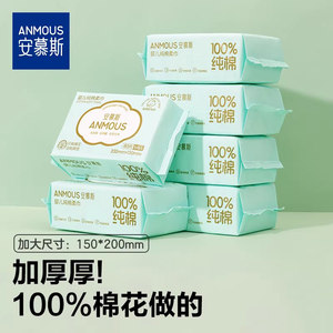 
Anmusi baby cotton soft towel, pure cotton face wash cloth, wet and dry dual-use pure cotton face cleansing towel, special for wiping face, M size 80 pumps
