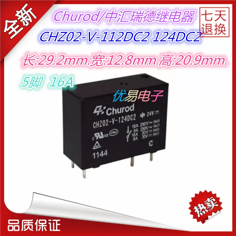 Купить CHA-V-112LA2 12VDC 10A DC12V в, 50% OFF