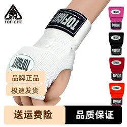 Tofight Bandage Wraps for Fighting, Boxing, Martial Arts, Lazy Training, Muay Thai Gloves, Gel Tape