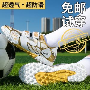 Genuine football shoes male broken nail TF children's football shoes training shoes primary and secondary school student exam special girl equipment