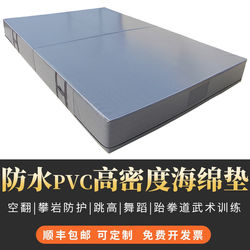 Acrobatic Mat, Sports Folding Mat, High Jump, Rock Climbing, Protective Dance Sponge Mat, Martial Arts, Taekwondo Training, Sit-Ups