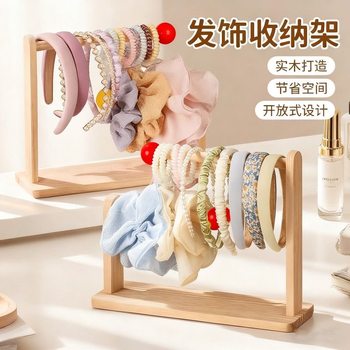 Hair accessories storage artifact headband finishing rack large capacity bracelet hair clip display rack wooden children's head rope hair ring rack