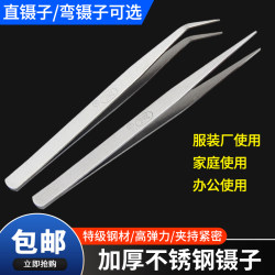 Thickened stainless steel straight tweezers curved tweezers