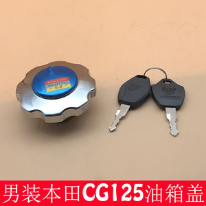 Motorcycle accessories Men's Honda CG125 fuel tank lid Pearl River ZJ125 Happy XF general -purpose fuel tank lock lock