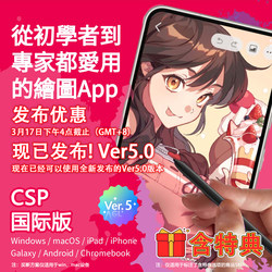 Csp International Version Genuine Ver5 Activation Code Annual Fee/Buyout Mac/Win Clipstudiopaint