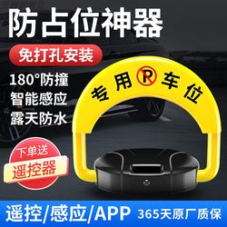 Thickened Anti-Collision Parking Lock, Automatic Induction Lifting Electric Smart Remote Control Underground Garage No-Drill Ground Stake