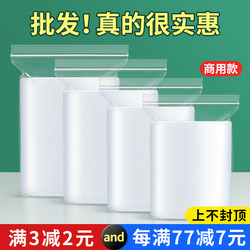 Transparent Thickened Self-Sealing Bags, Disposable Small Sealing Bags, Food Sealing Bags, Large Plastic Bags, Plastic Sealing Bags, Packaging Bags