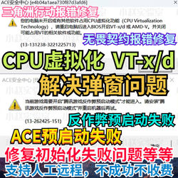 Solve the Problem of Valorant Delta Cf Virtual Pop-Up Security Center Appearing on Your Computer, Which Indicates That Your Computer Is Not Enabled for Cpu Virtualization