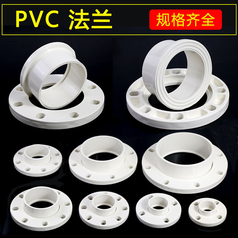 Pvc Ribnik PVC prirobnična plošča s polnim plastičnim spojem - 25-160mm fitingi za ...
