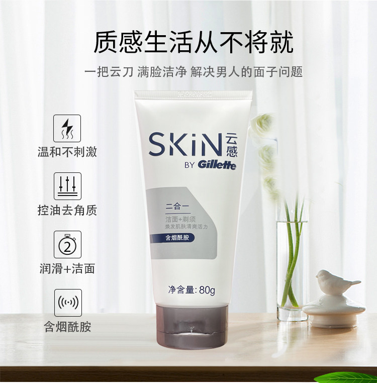 질레트 클라우드 센스 면도 클렌저 남성용 페이셜 클렌저 XIAOYUN 칼 수동 면도 크림 GEELY 면도기 폼-