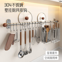 304 Stainless Steel Kitchen Storage Rack Wall-Mounted No-Drill Hook for Hanging Spatulas, Chopsticks, Spoons, and Storage Hooks with a Row of Hanging Rods