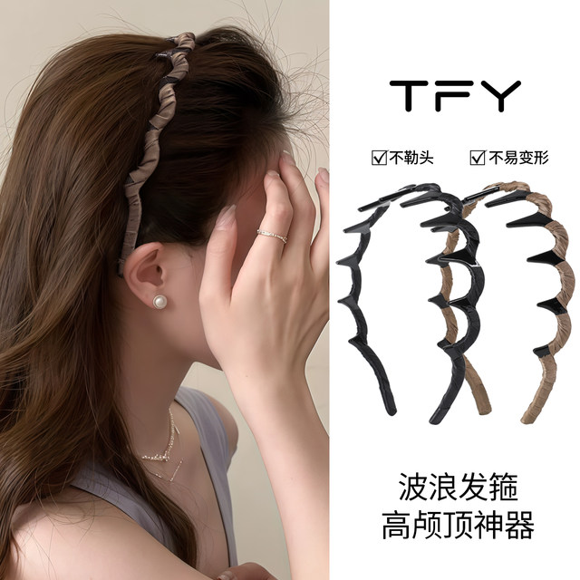 High skull top wavy hairband for women 2025 new style with teeth non-slip face washing without pressure hair band showing face small hairpin headgear