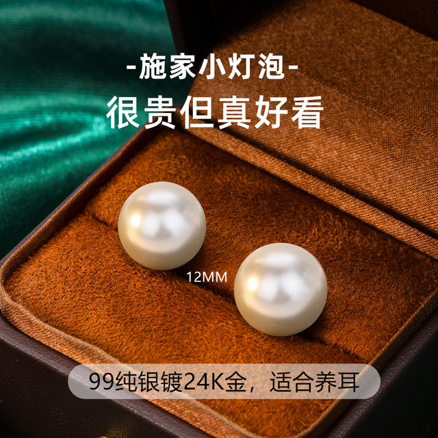 TFY Shijia Big Pearl Earrings for Women 999 Sterling Silver Earrings 2025 New Hot Light Luxury High-end Earrings