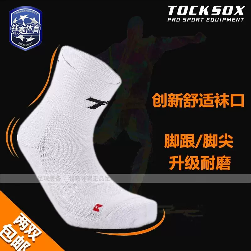 Tocksox hot sale