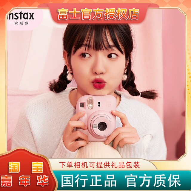 Fujifilm/Fuji instax mini12 video flower room set Polaroid camera mini9/11 upgrade