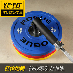 Portable Barbell Rack Core Explosive Power Training Barbell Barrel Landmine Rack Ground Cannon Fitness Equipment Accessories