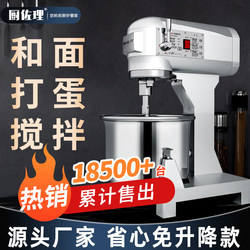 Commercial Fully Automatic Dough Mixer Food Blender Egg Beater Cream Mixer Chef Machine Egg Beater Kilogram 5kg
