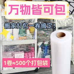 Moving Stretch Film, Packing Film, Protective Plastic Pe Packaging, Industrial Use, Fresh-Keeping Bubble Packaging Tool