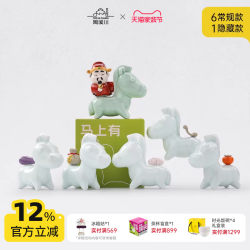 Taoxichuan Jingdezhen Ceramics Has Blind Box Cultural and Creative Souvenirs, Decorative Ornaments, and Anniversary Birthday Gifts