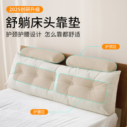 Bedside Cushion Artifact Japanese-Style Ins Tatami Soft Triangle Large Backrest Nordic Solid Color Long Pillow Beige
