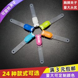 Cardfuss Rotatable Eco-Friendly Plastic Work Id Card Holder Metal Flip Cover Clip Hospital Doctor Nurse Badge Holder Factory Employee Id Card Access Card Id Card Meal Card Clip