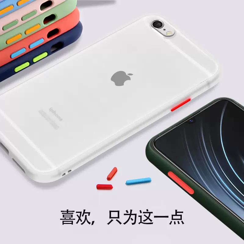 苹果6手机壳按键撞色iphone6splus保护壳防指纹6sp不发黄iphone6plus保护壳男潮牌ipone6s软套女时尚6p简约六-Taobao