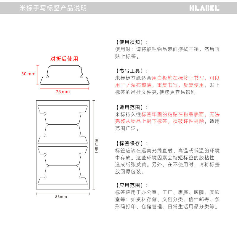 HLABEL 쌀 라벨 색인 라벨 스티커 흰색 접착식 지울 수 있는 필기 구분 페이지 스티커 수첩 소재-