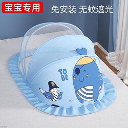 Baby-Specific Small Mosquito Net, Foldable, Full-Coverage, Universal Children's Bed, Newborn Baby, Infant Bed Mosquito Net