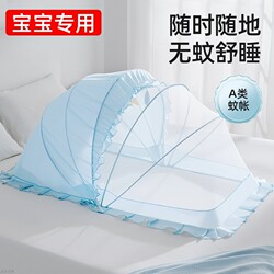 Baby-Specific Small Mosquito Net, Foldable Children's Bed, Full-Cover Universal Newborn Baby Infant Bed Mosquito Net