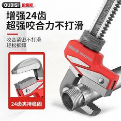 Otis F-Type Adjustable Wrench Multi-Functional Large Opening Right-Angle Pipe Wrench Universal Pipe Wrench Tool
