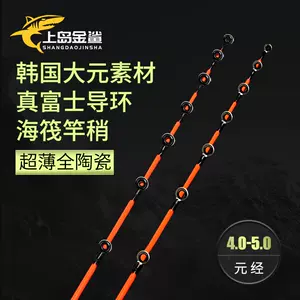 Star Rods EX1020S70E Aerial Spinning Rod