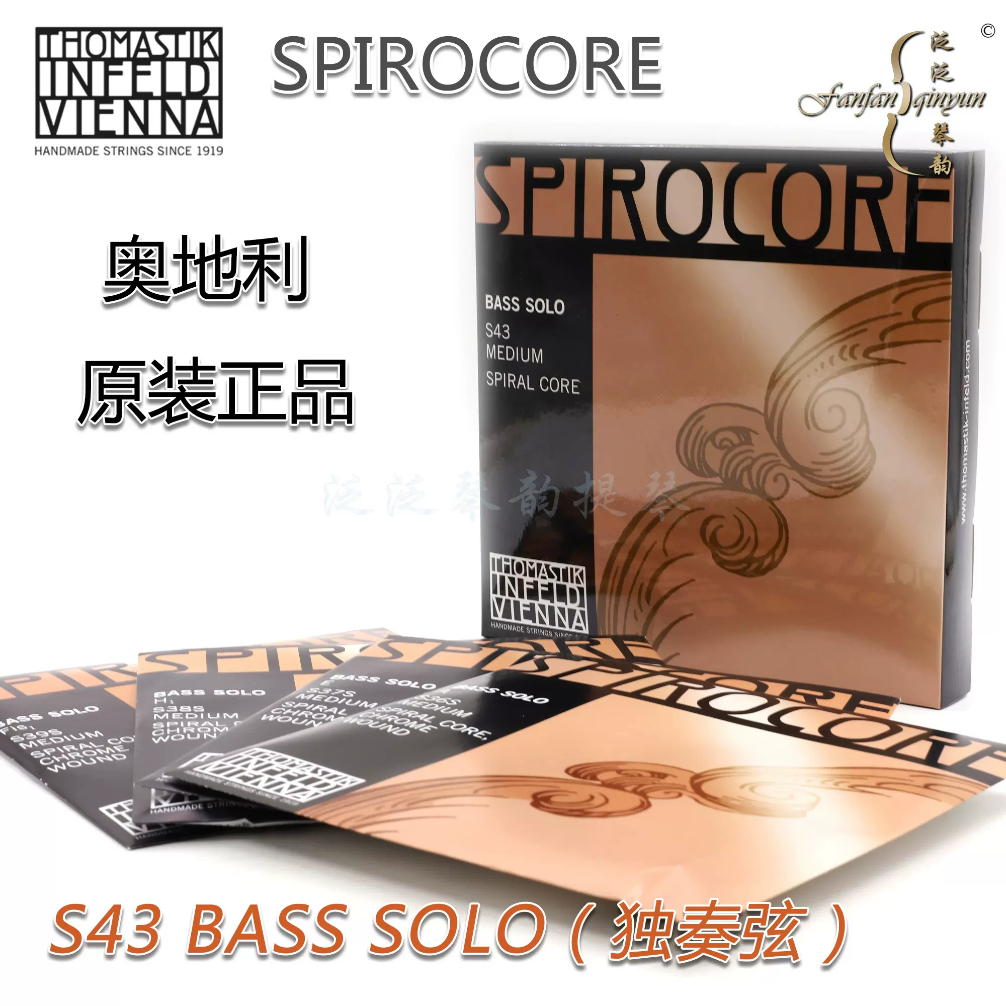 コントラバス弦 SPIROCORE SOLO S43 set スピロコア ソロチューニング