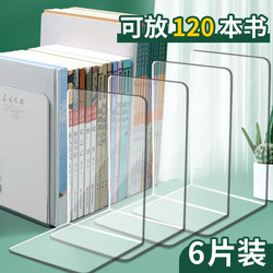 Thickened Transparent Acrylic Bookshelf Book Stand L-Shaped Bookend Book Holder Book Clip Fixed Desktop Book Storage Organizer