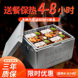 Large-Capacity Insulated Box for Commercial Use, Special for Food Delivery, Car-Mounted Epp Foam Box, Refrigerated Box for Outdoor Use