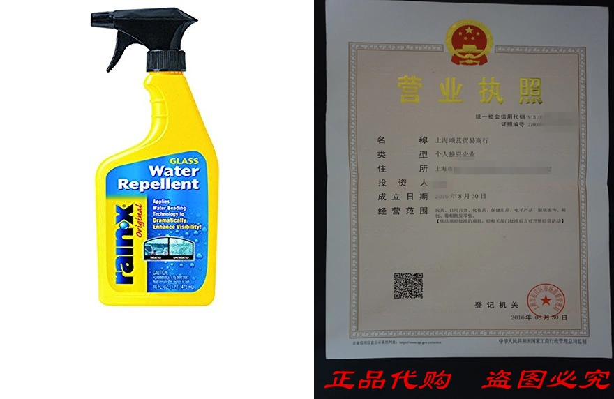 Rain-X 800002250 Glass Treatment Trigger - 16 fl oz.-Taobao