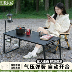 Outdoor Folding Table Igt Hydraulic Tactical Table Portable Camping Table and Chairs Multi-Functional Barbecue Complete Set of Equipment
