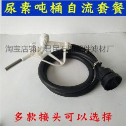 Vehicle urea liquid filling gun ton barrel self-flow diversion tube