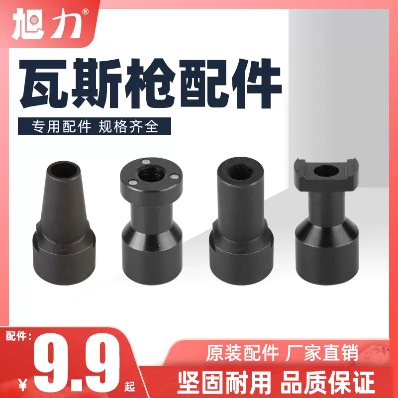 旭力多用瓦斯射钉抢水电门窗专用电动钢钉枪混凝土吊顶气动打钉器