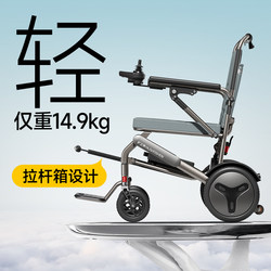 Guardian God Electric Wheelchair Little King Kong, Special for the Elderly, Foldable, Lightweight, Small, Intelligent, Fully Automatic Mobility Scooter for the Disabled