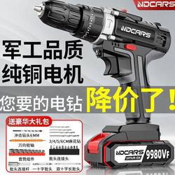 German Imported Industrial-Grade Ultra-High-Power Electric Hand Drill Lithium-Ion Dual-Speed Rechargeable Drill Impact Drill for Household Use Multi-Function