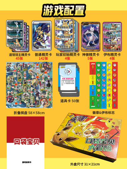 Pokemon Card Game - First Generation - Family Board Game