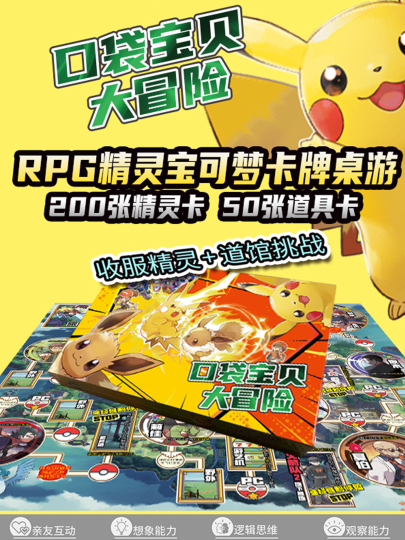 Pokemon Card Game - First Generation - Family Board Game