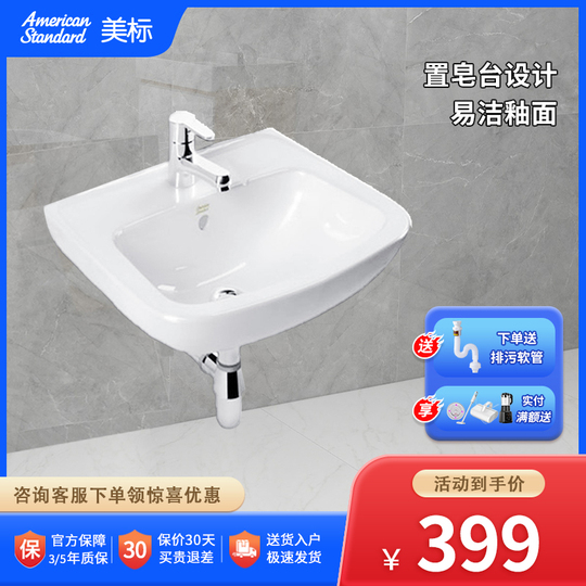 アメリカンスタンダード Ccas1560 スクエア セラミック 壁掛け洗面台