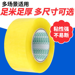 Dolin Transparent Tape Large Thickened Sealing Tape Self-Adhesive Tape Strong Adhesive Tape for Express Packaging and Box Sealing
