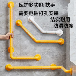 L-Shaped Bathroom Grab Bar for Toilets, Shower Rooms, Barrier-Free Facilities, Disabled and Elderly People, Safety Handrail