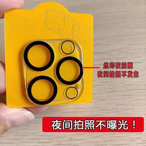 
Mobile phone 17pro lens film 15 glass suitable for iphone16promax full-inclusive 11pm camera Apple lens film rear camera 13/14p film body ip14 suitable for protection 17Air