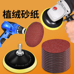 Angle Grinder Polishing Flocking Sandpaper Disc Sandpaper Grinding Sandpaper Electric Drill Woodworking Grinding Disc Round Wall Grinding