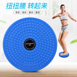 Twist waist disc household rotary twist machine fitness sports equipment exercise waist training machine dancing machine waist twist machine