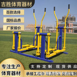 Outdoor fitness path, community park, elderly activity center, walking machine, fitness equipment