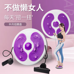 Twisting waist disk magnet twisting machine household sports fitness equipment exercise waist device women's rotation waist training